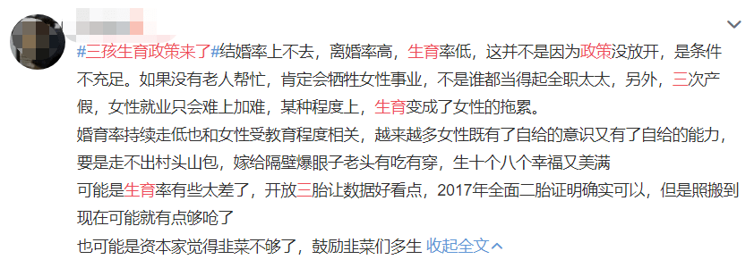 廣州人疫情期間在家好無聊？生三胎吧！