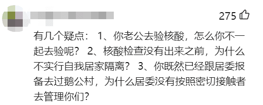 南沙確診家庭回應(yīng)瞞報(bào)！我們還要以最壞惡意揣測(cè)他們嗎？