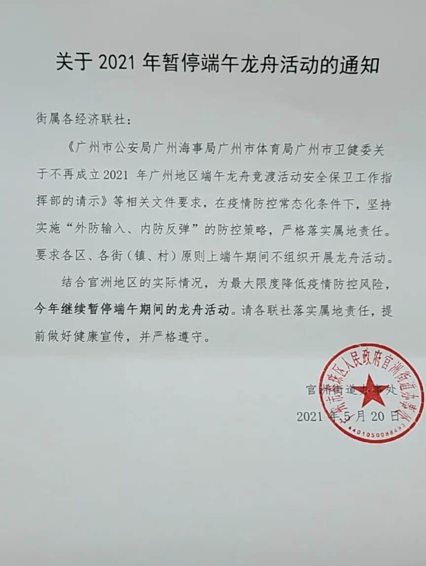 廣州疫情下，再也看不到包租公在臭涌玩漂移了