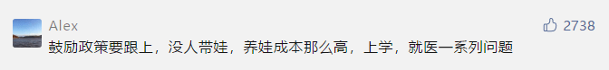 廣州人疫情期間在家好無聊？生三胎吧！