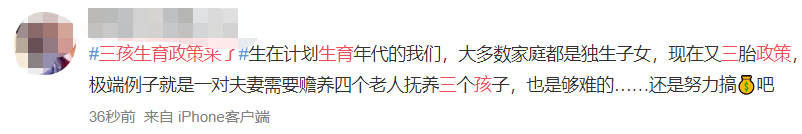 廣州人疫情期間在家好無聊？生三胎吧！