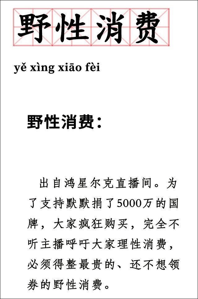 鍵盤俠橫行：被捧殺的鴻星爾克，被棒殺的奧運(yùn)選手