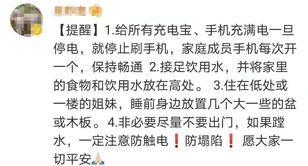 七省馳援！河南暴雨救援電話+緊急求助通道，請擴散！