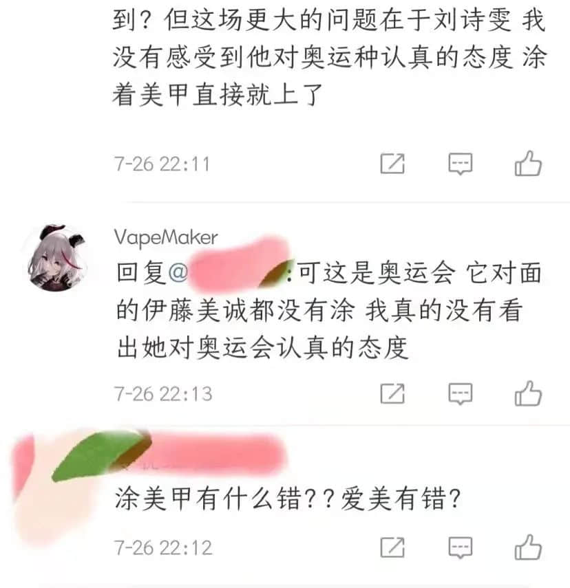 鍵盤俠橫行：被捧殺的鴻星爾克，被棒殺的奧運(yùn)選手