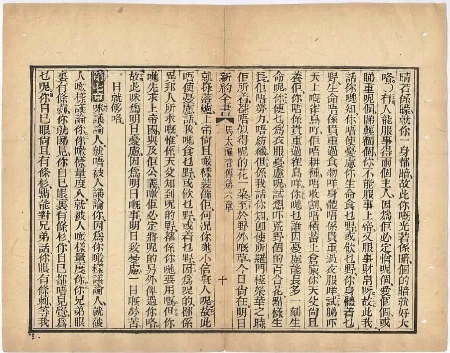 粵語如何在250年間，一步步成為海外華人的共同語？