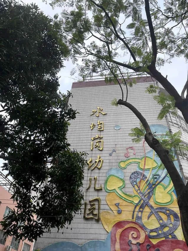 行走梅花村，要上知天文，下知地理