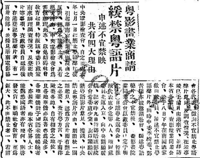 粵語如何在250年間，一步步成為海外華人的共同語？