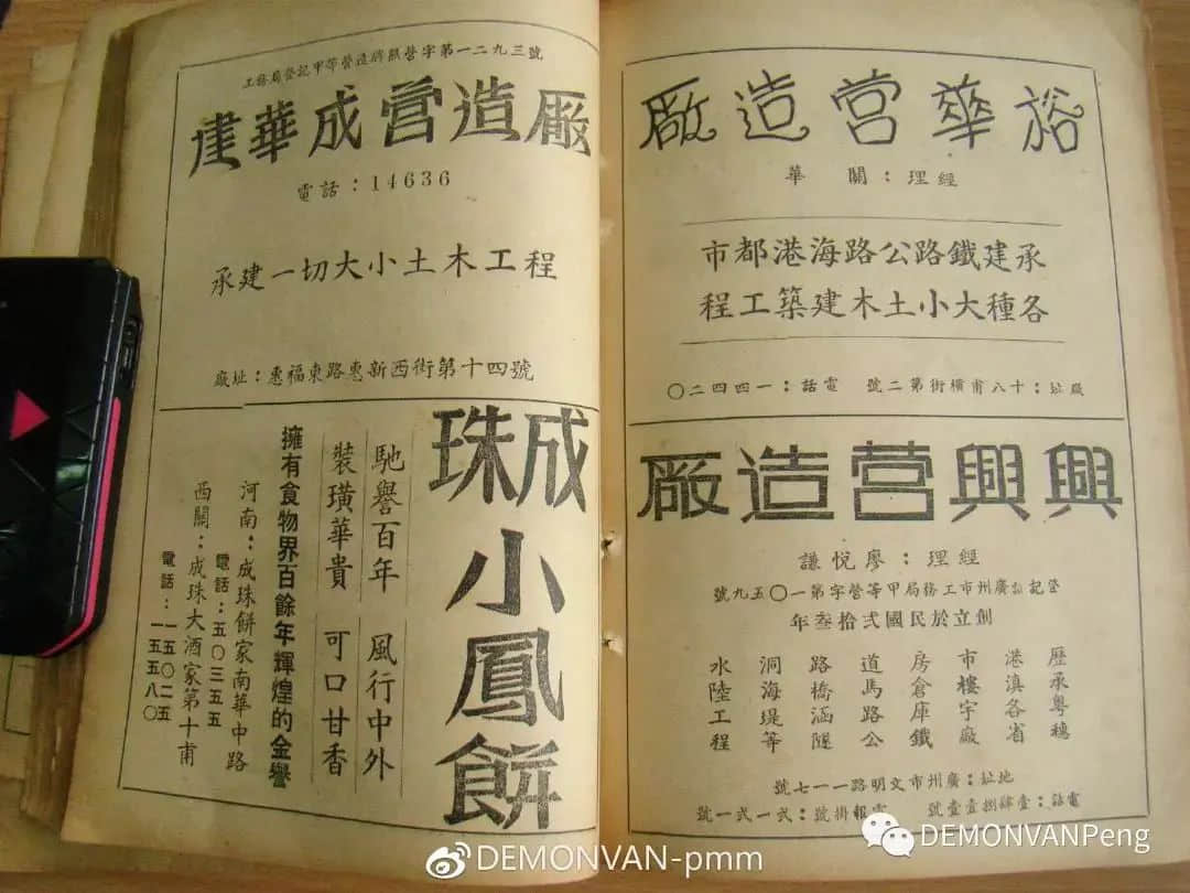 午夜鬼娶親、裝修工撞邪......這家廣州最古老的茶樓只剩鬼故事了嗎？