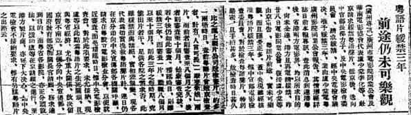 粵語如何在250年間，一步步成為海外華人的共同語？