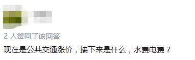 公交優(yōu)惠方案選1或選2？廣州市民：我可以不選嗎！