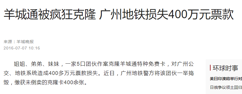 公交優(yōu)惠方案選1或選2？廣州市民：我可以不選嗎！