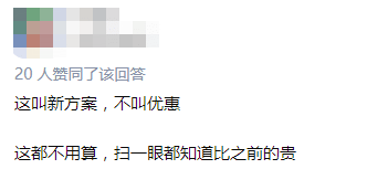 公交優(yōu)惠方案選1或選2？廣州市民：我可以不選嗎！