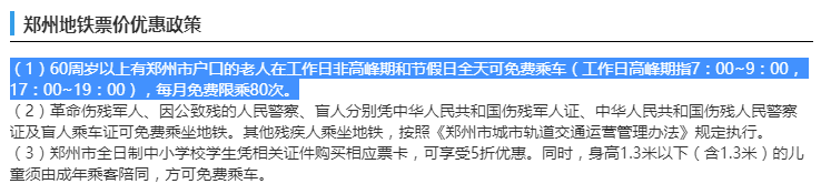 公交優(yōu)惠方案選1或選2？廣州市民：我可以不選嗎！