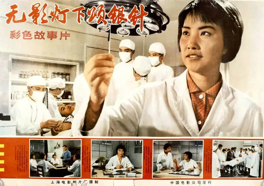 我親歷的針刺麻醉·1977 ‖ 莫依慈