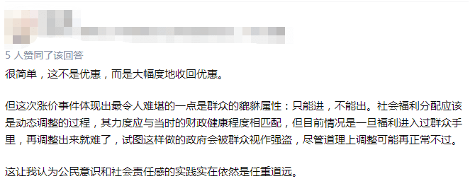 公交優(yōu)惠方案選1或選2？廣州市民：我可以不選嗎！