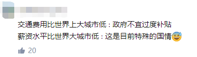 公交優(yōu)惠方案選1或選2？廣州市民：我可以不選嗎！