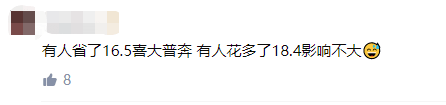 公交優(yōu)惠方案選1或選2？廣州市民：我可以不選嗎！