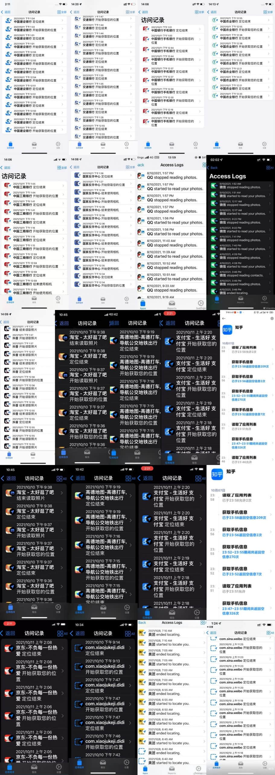 ▲匯總多位網(wǎng)友截圖發(fā)現(xiàn)，各大銀行、國家反詐中心、微信、抖音、QQ、淘寶、美團、滴滴、微博……幾乎所有的軟件APP，都在后臺進行了頻繁定位和信息讀取。