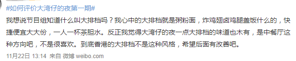 廣東人睇《大灣仔的夜》：陰公，一餐大排檔都要1600蚊！