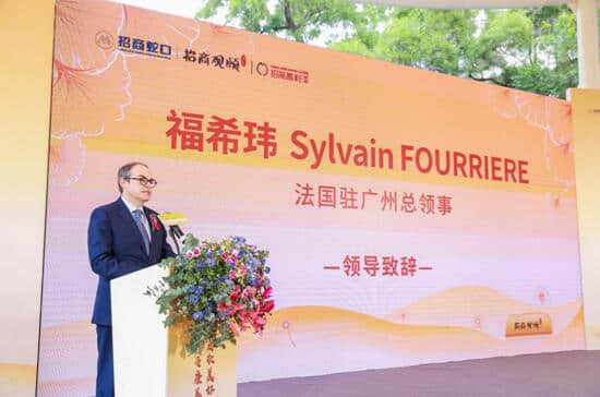 法國(guó)駐廣州總領(lǐng)事Sylvain Fourriere福?，|致辭