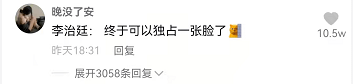 薇婭被罰13.41億，都怪王力宏在花田里犯了錯