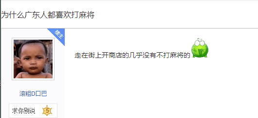 花都有疫情啦，樹還會(huì)遠(yuǎn)嗎？不如在家打麻雀吧！