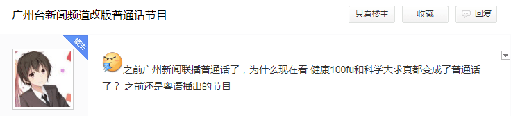 粵語節(jié)目越來越少是因?yàn)闆]有市場嗎？