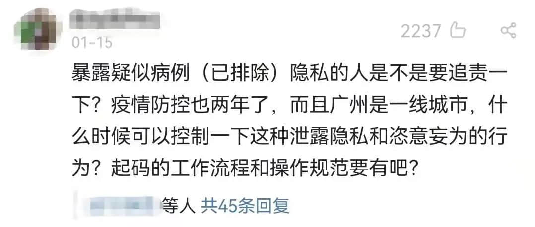 被疫情包圍的廣州人：恐懼社會性死亡甚于感染新冠