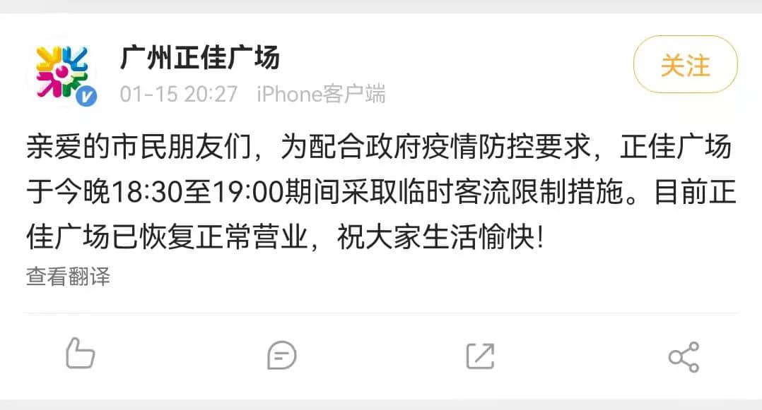 被疫情包圍的廣州人：恐懼社會性死亡甚于感染新冠