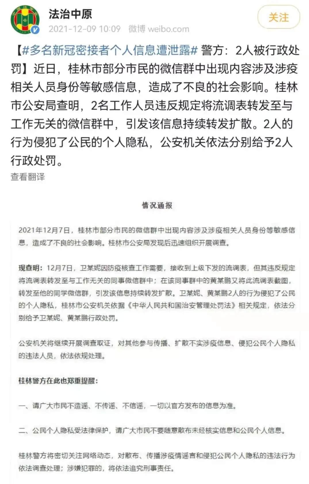 被疫情包圍的廣州人：恐懼社會性死亡甚于感染新冠