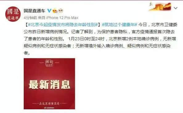 被疫情包圍的廣州人：恐懼社會性死亡甚于感染新冠