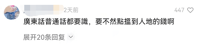 廣州阿伯狂懟蛋糕店老板：天天讓我講普通話，你學學粵語不可以嗎？