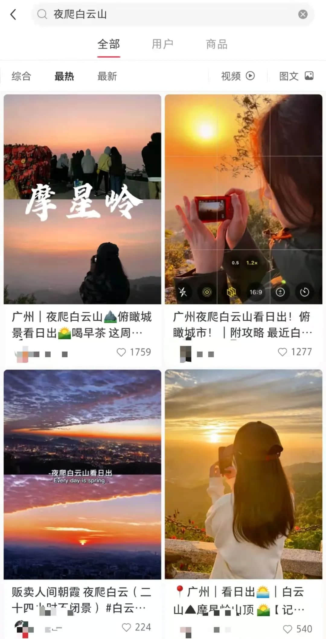 拆掉“笨豬跳”的白云山，正成為廣州年輕人凌晨三點(diǎn)夜爬圣地