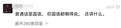 廣州阿伯狂懟蛋糕店老板：天天讓我講普通話，你學學粵語不可以嗎？