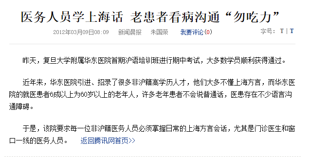 廣州阿伯狂懟蛋糕店老板：天天讓我講普通話，你學學粵語不可以嗎？