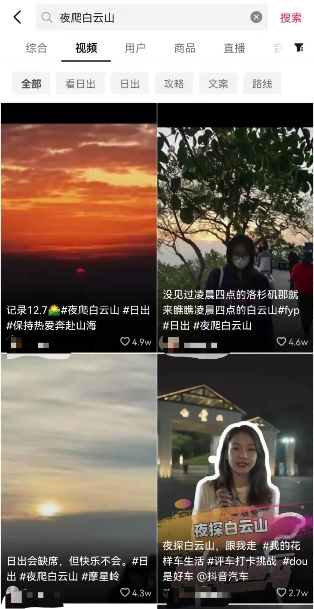 拆掉“笨豬跳”的白云山，正成為廣州年輕人凌晨三點(diǎn)夜爬圣地