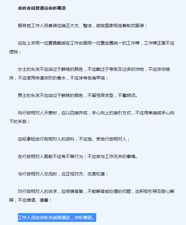 廣州阿伯狂懟蛋糕店老板：天天讓我講普通話，你學學粵語不可以嗎？