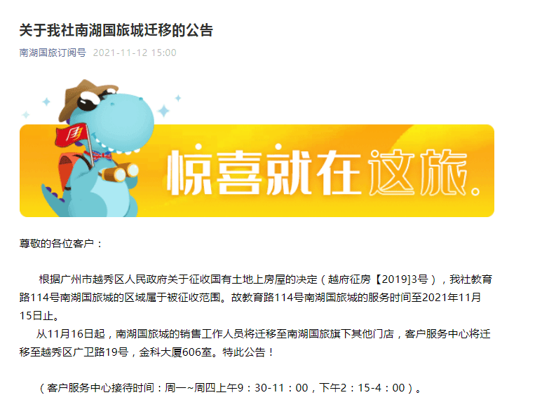 2021年大事回顧：若有一件不知道，你就不算廣東人！