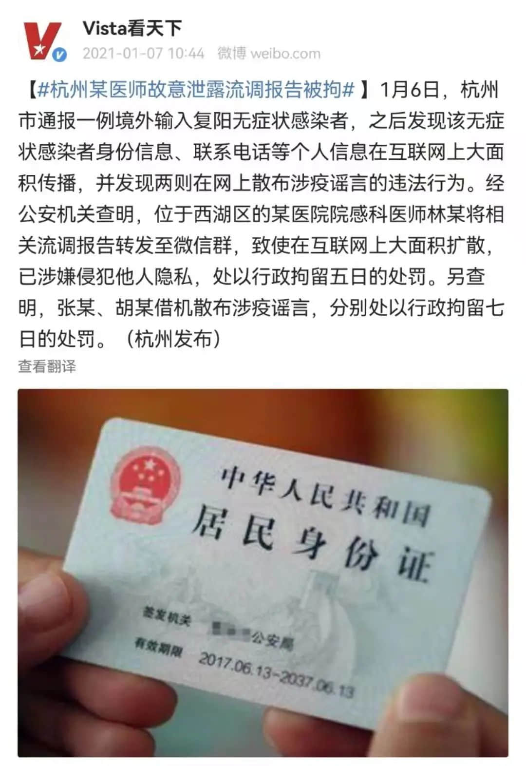 被疫情包圍的廣州人：恐懼社會性死亡甚于感染新冠