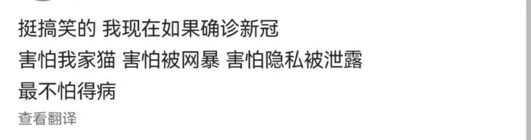 被疫情包圍的廣州人：恐懼社會性死亡甚于感染新冠