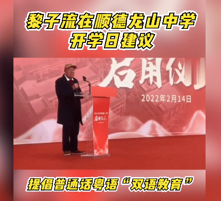 “普粵雙語教學(xué)”在廣東能實現(xiàn)嗎？