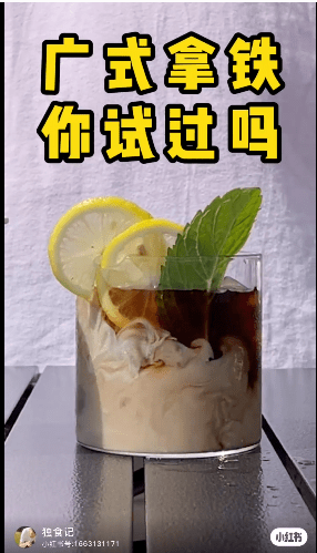 新晉網(wǎng)紅飲料“冰廣式”，飲完會(huì)唔會(huì)瓜老襯？