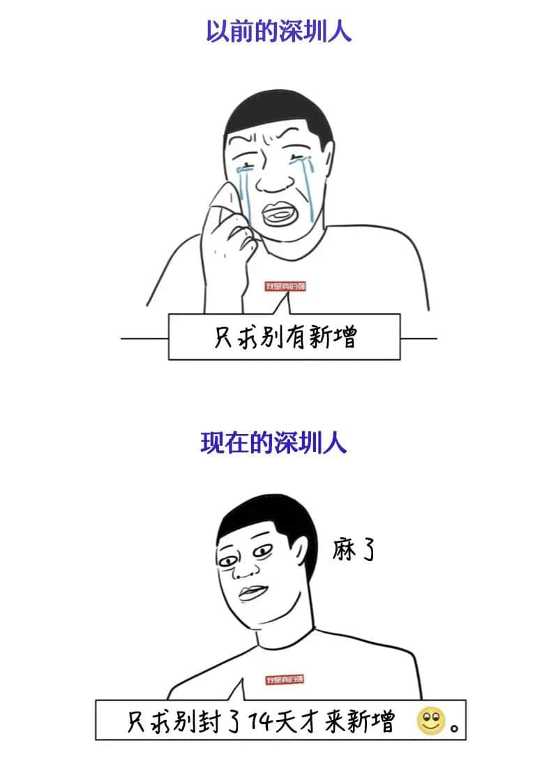 廣州新增1例陽性：面對疫情已麻木，但又怕手?？谕０?！