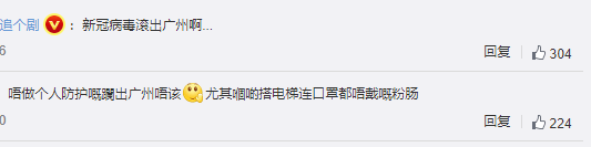 廣州新增1例陽(yáng)性：面對(duì)疫情已麻木，但又怕手?？谕０。? /></section>
</section>
<section style=
