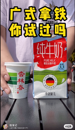 新晉網(wǎng)紅飲料“冰廣式”，飲完會(huì)唔會(huì)瓜老襯？