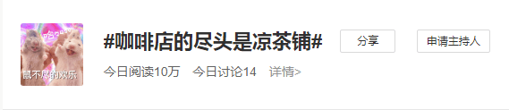 新晉網(wǎng)紅飲料“冰廣式”，飲完會(huì)唔會(huì)瓜老襯？