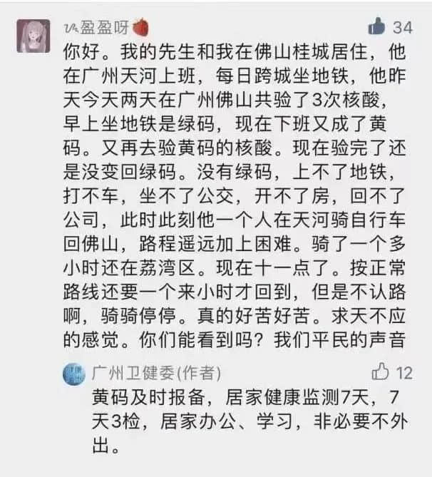 我們設(shè)計了一款游戲，深度體驗疫情下廣州人的一周！