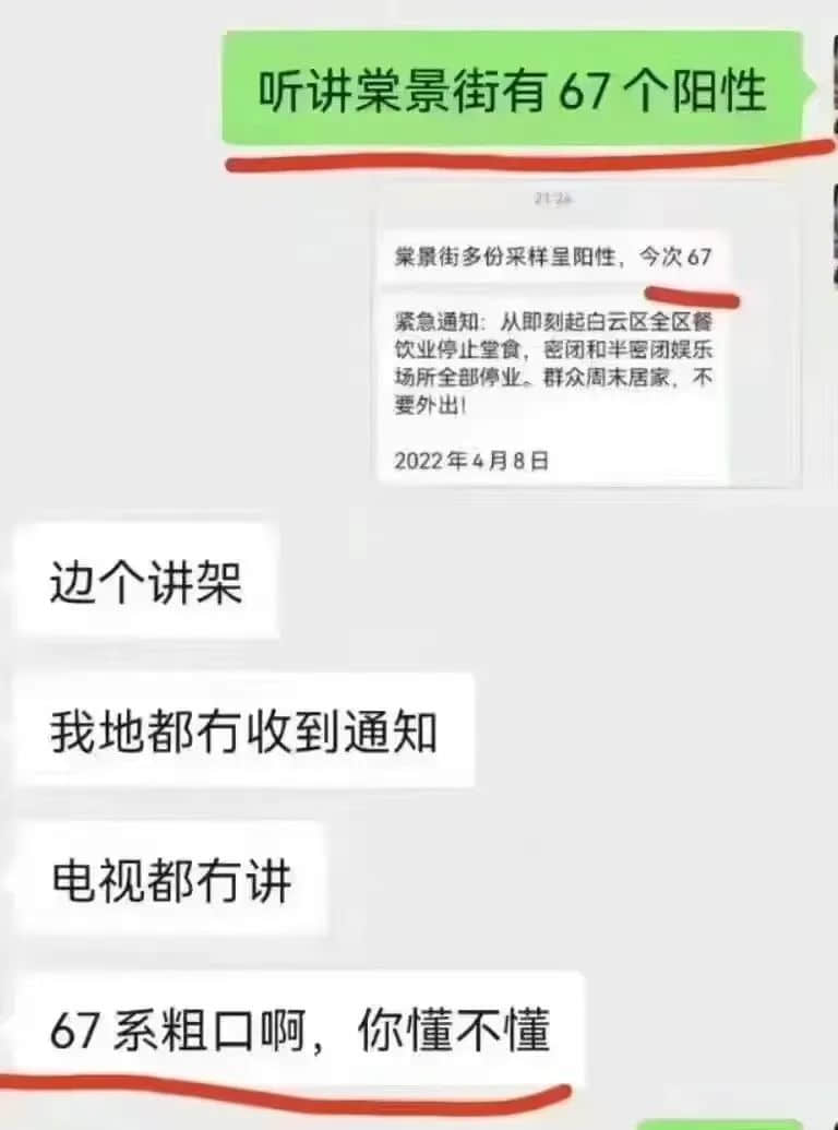 我們設(shè)計了一款游戲，深度體驗疫情下廣州人的一周！