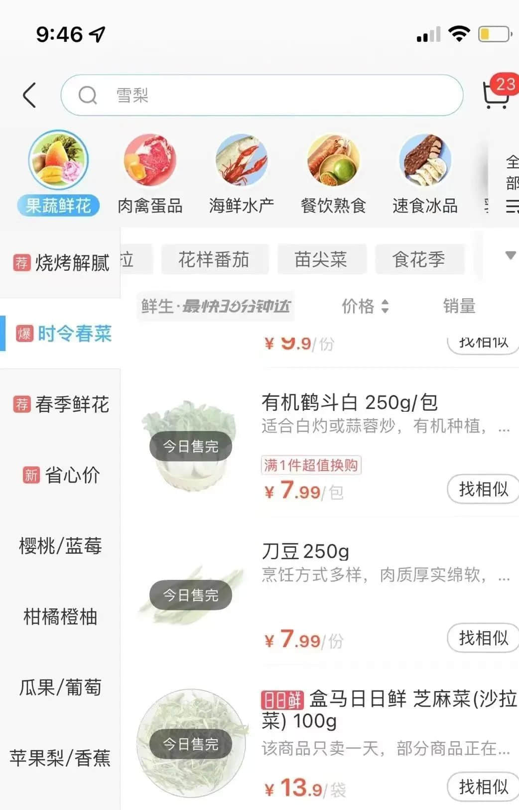 廣州人現(xiàn)狀：凌晨排隊驗核酸，一早市場搶買菜……