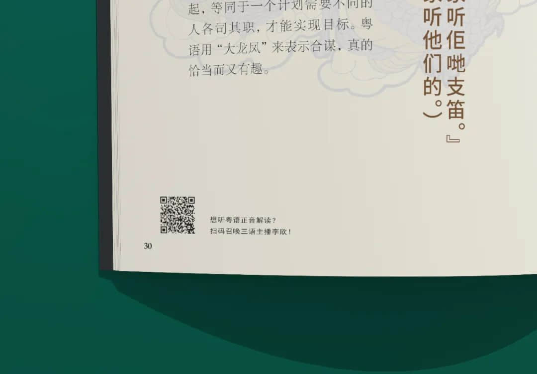 逐漸式微還是文藝復興？粵語文化將走入的歷史岔路……